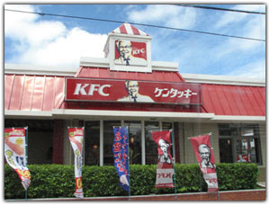 KFC