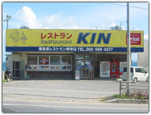 Kin Restaurant