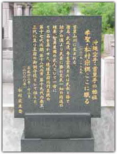 Matsumura Monument